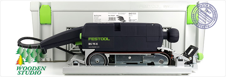 Ленточная шлифовальная машинка Festool BS 75 E SET — рекомендовано Дмитрием Довженко