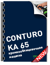 Новая кромкооблицовочная машина Festool CONTURO KA 65