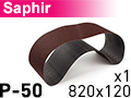 Шлифовальная лента SAPHIR 820x120 P50 - 1шт